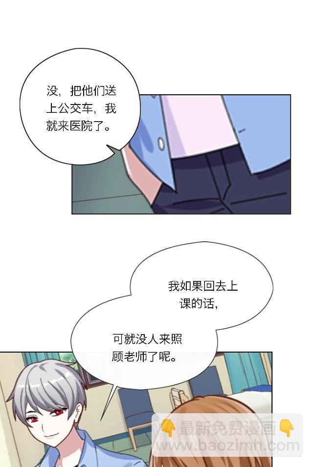 「第三十章」答应过了呢-第31话