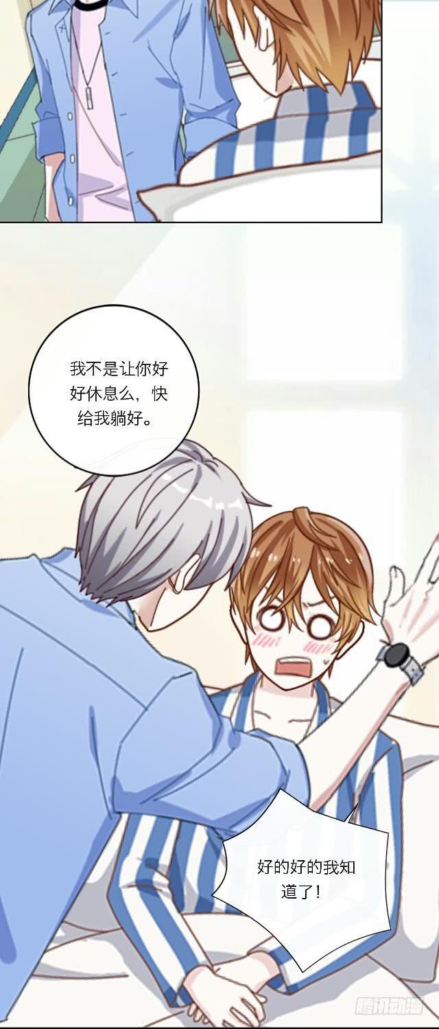 「第三十章」答应过了呢-第31话