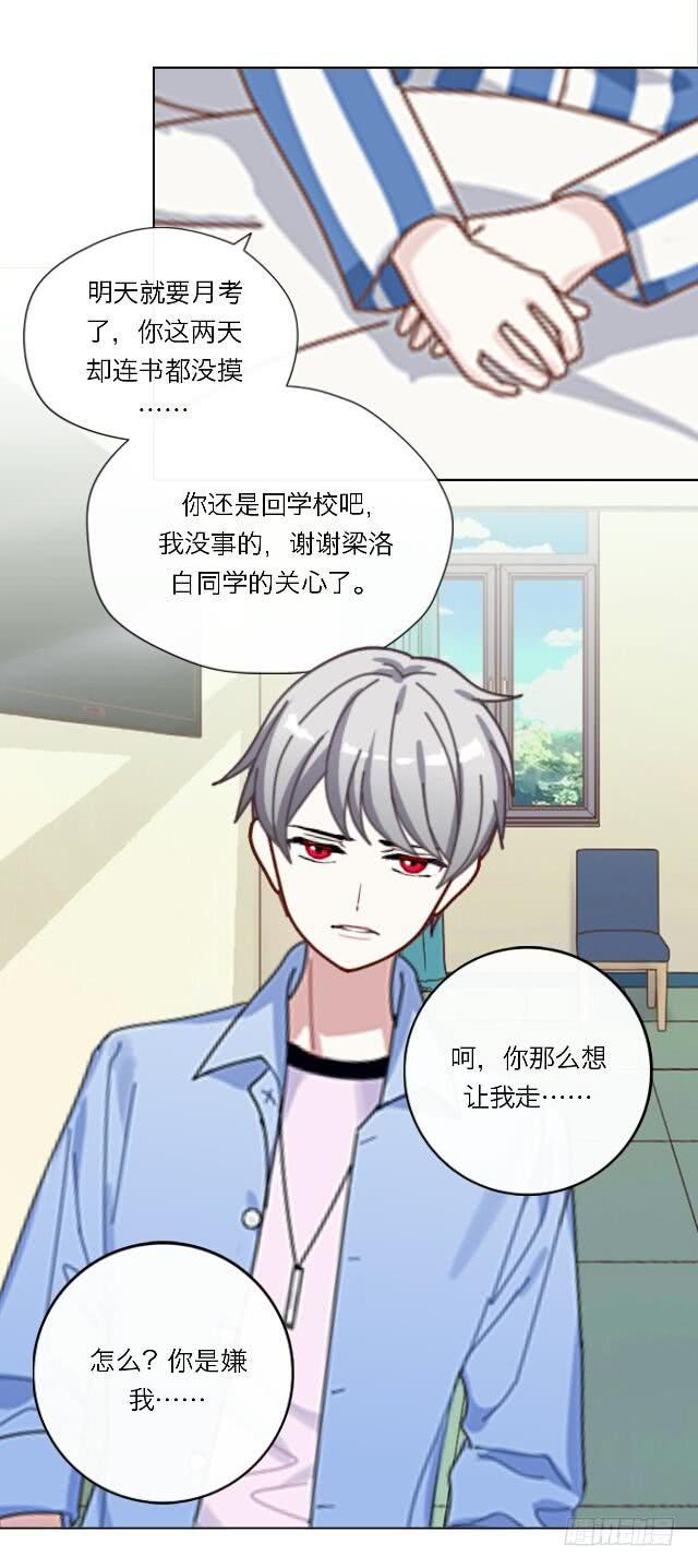 「第三十章」答应过了呢-第31话