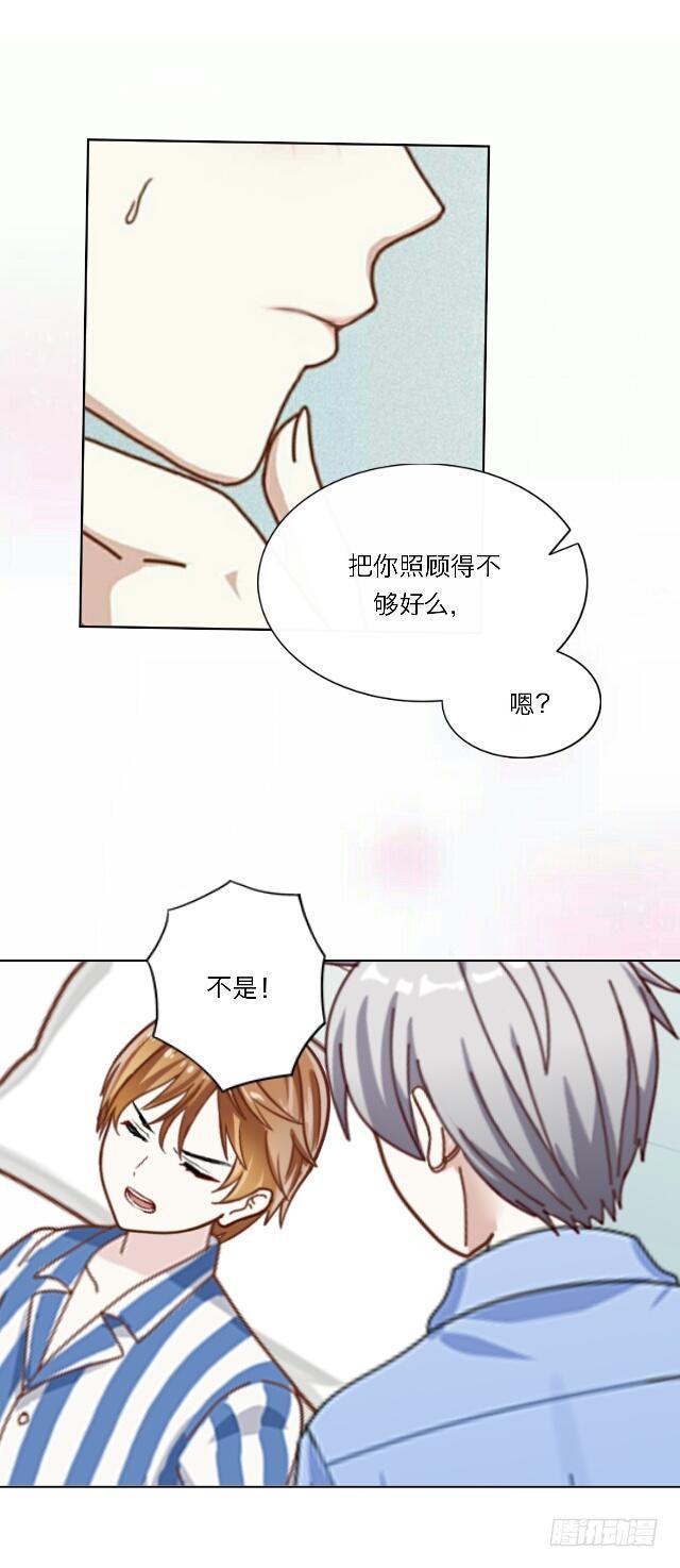 「第三十章」答应过了呢-第31话