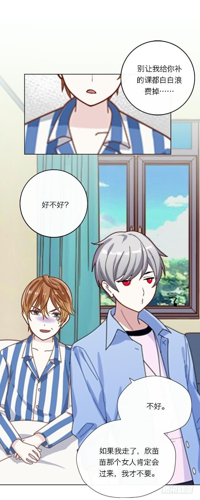 「第三十章」答应过了呢-第31话