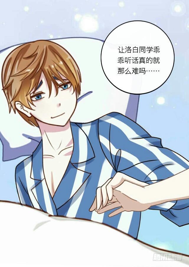 「第三十章」答应过了呢-第31话