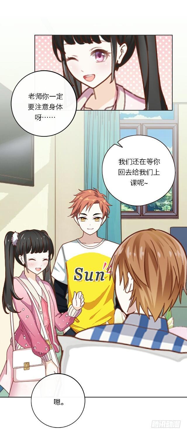 「第三十章」答应过了呢-第31话