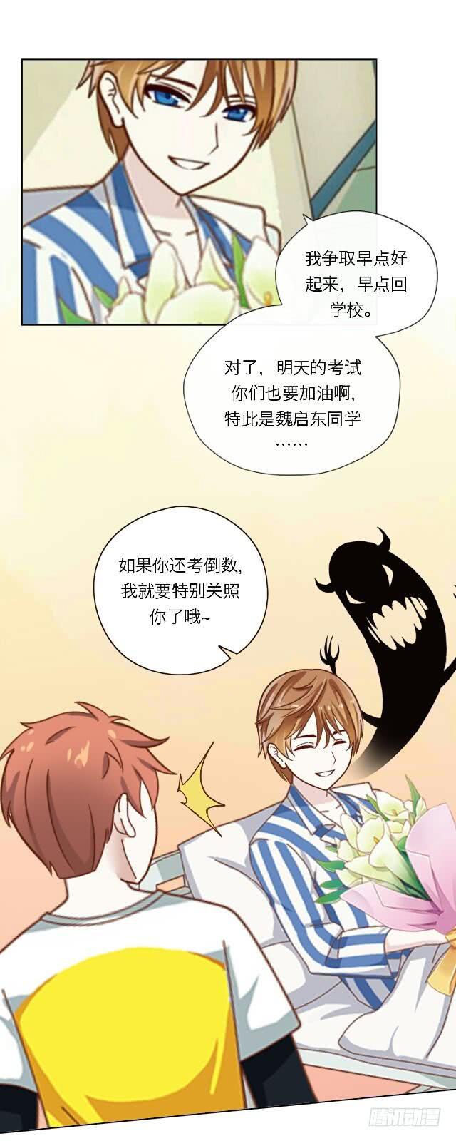 「第三十章」答应过了呢-第31话