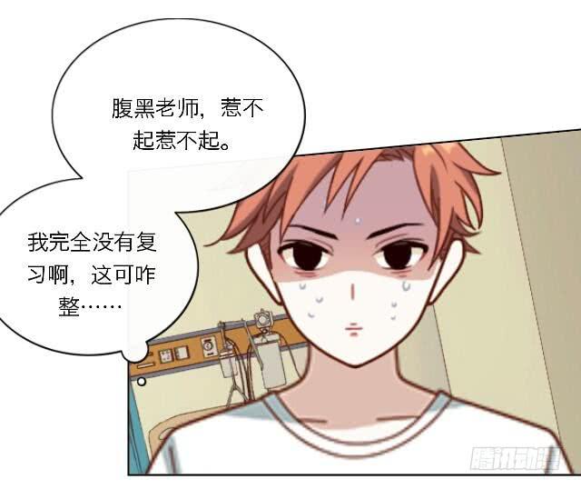 「第三十章」答应过了呢-第31话