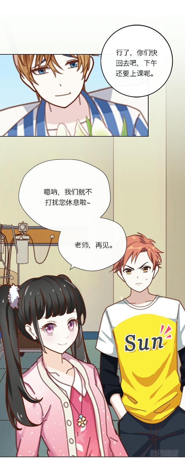 「第三十章」答应过了呢-第31话