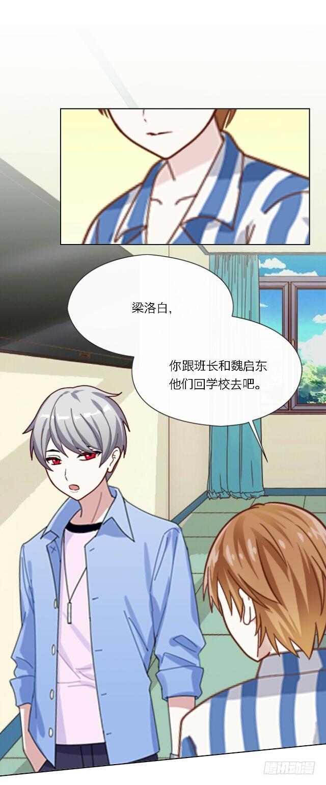 「第三十章」答应过了呢-第31话