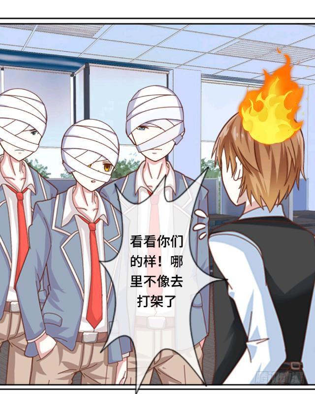 「第四章」你打架了吗-第5话