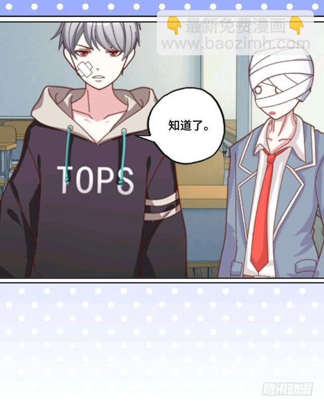 「第四章」你打架了吗-第5话