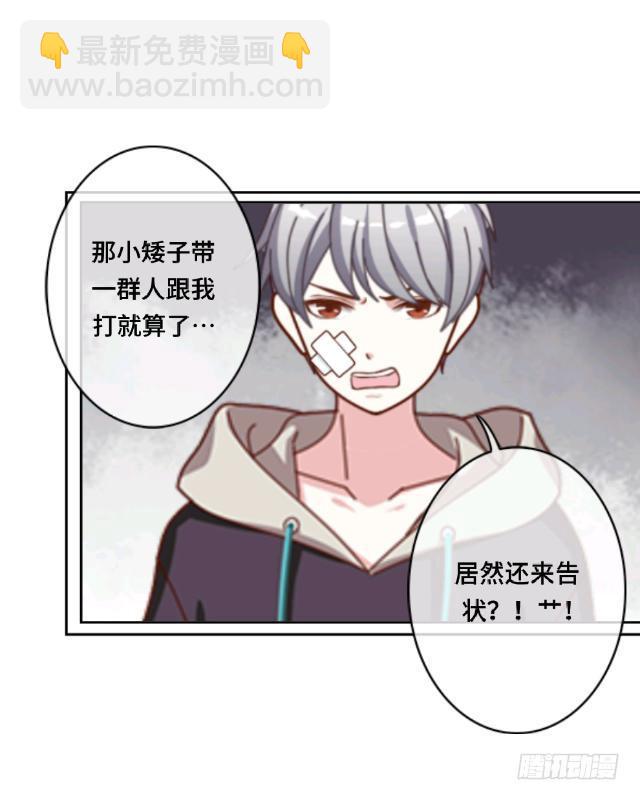 「第四章」你打架了吗-第5话