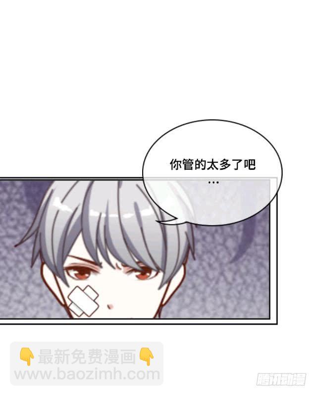 「第四章」你打架了吗-第5话