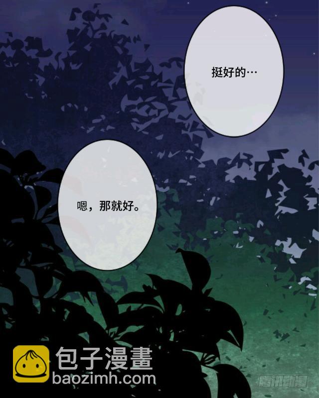 「第四章」你打架了吗-第5话