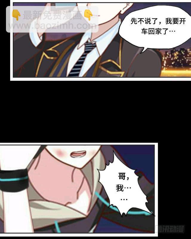 「第四章」你打架了吗-第5话