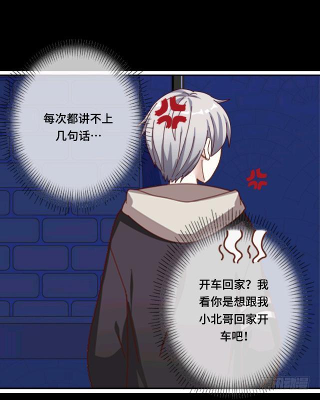 「第四章」你打架了吗-第5话