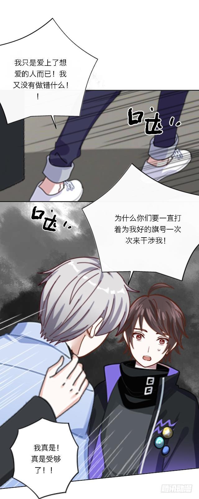 「第三十二章」我会杀了他-第33话