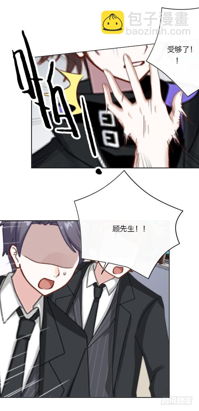 「第三十二章」我会杀了他-第33话