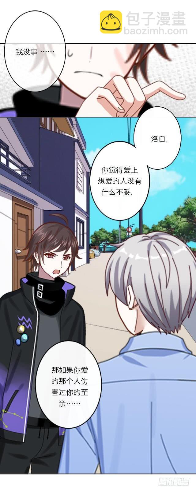 「第三十二章」我会杀了他-第33话