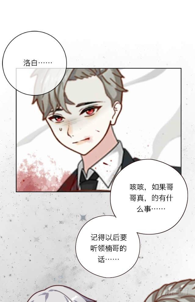 「第三十二章」我会杀了他-第33话