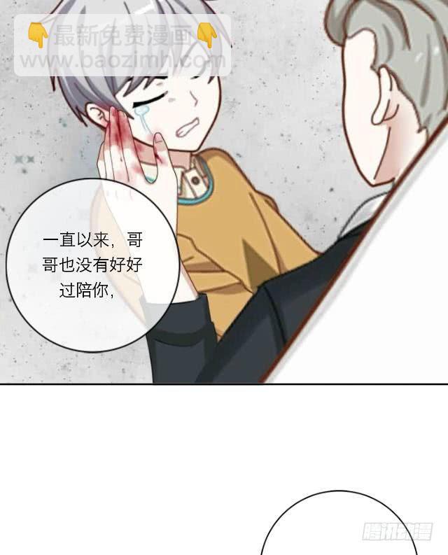 「第三十二章」我会杀了他-第33话