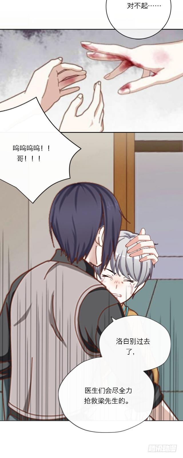 「第三十二章」我会杀了他-第33话