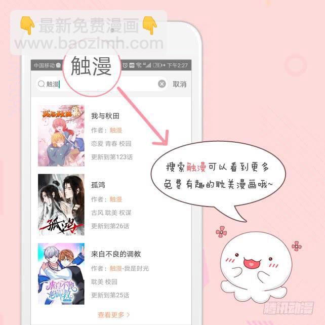 「第三十二章」我会杀了他-第33话