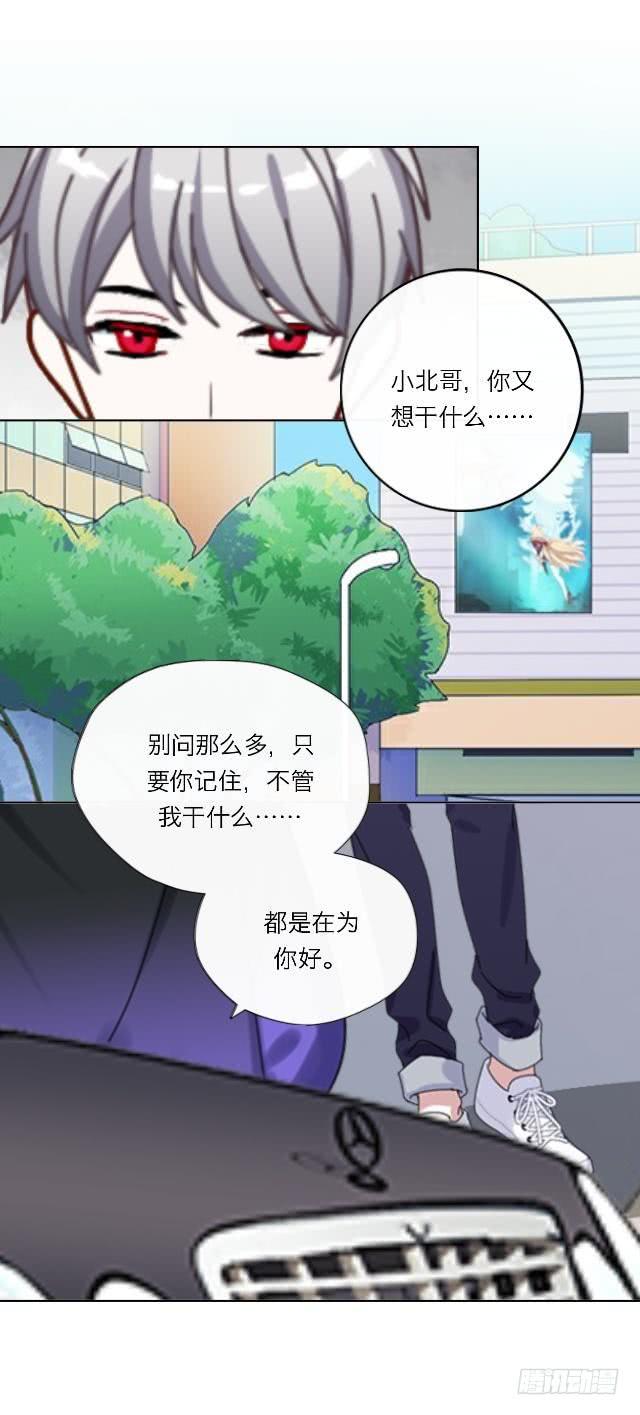 「第三十二章」我会杀了他-第33话