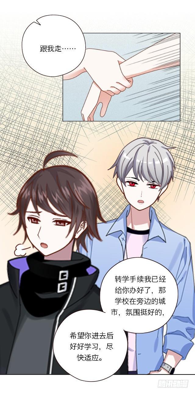 「第三十二章」我会杀了他-第33话