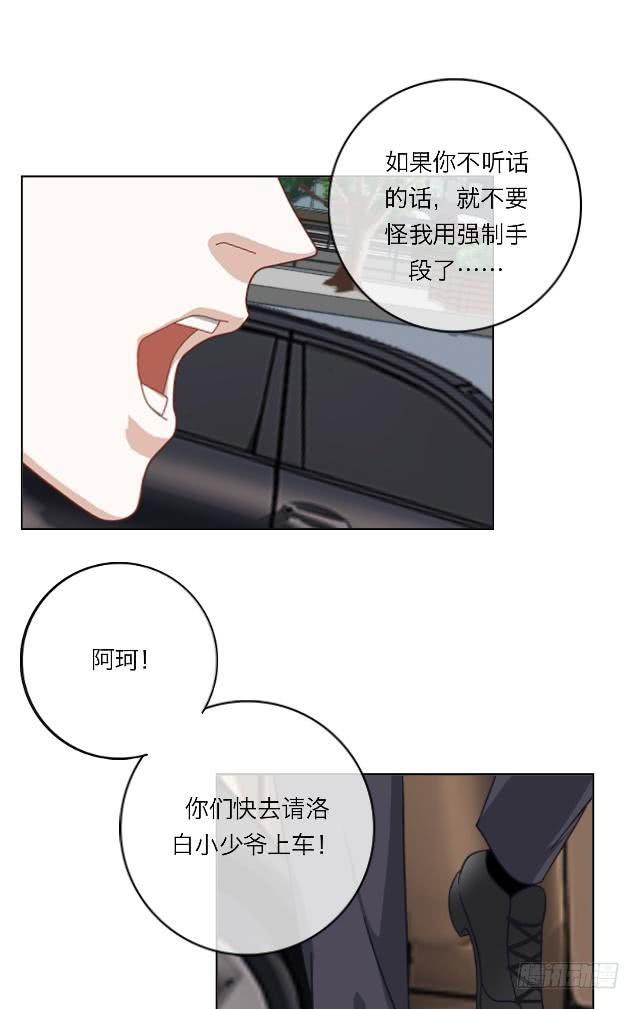 「第三十二章」我会杀了他-第33话