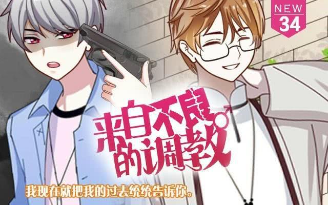 「第三十四章」全都告诉你-第35话