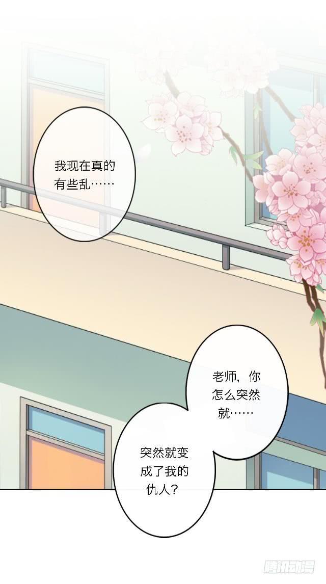 「第三十四章」全都告诉你-第35话