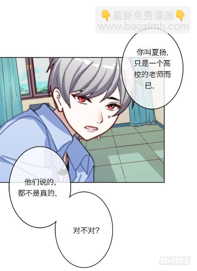 「第三十四章」全都告诉你-第35话