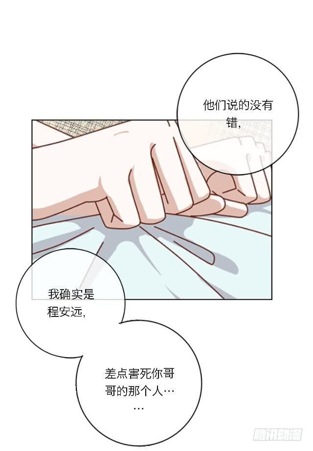 「第三十四章」全都告诉你-第35话