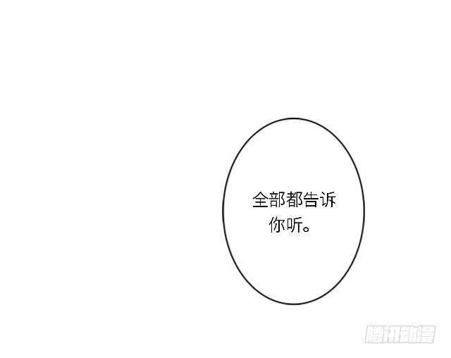 「第三十四章」全都告诉你-第35话