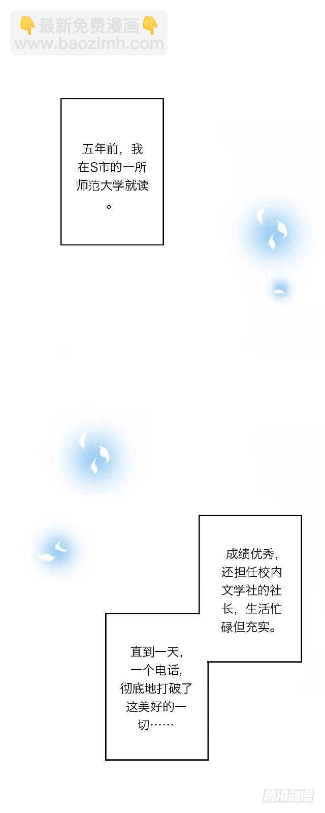 「第三十四章」全都告诉你-第35话