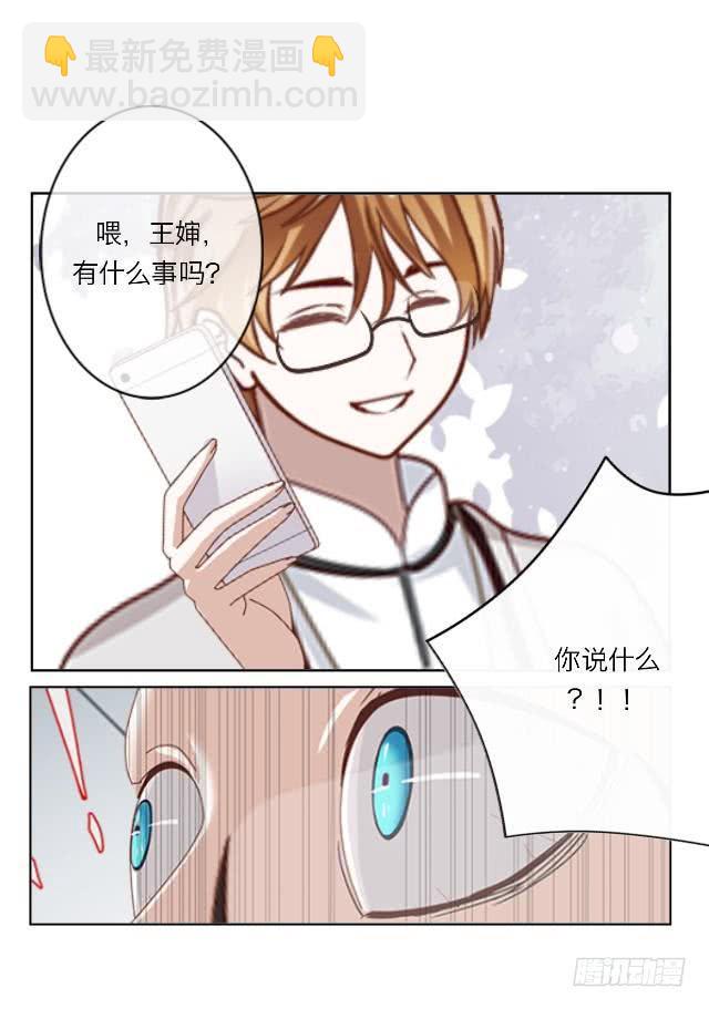 「第三十四章」全都告诉你-第35话