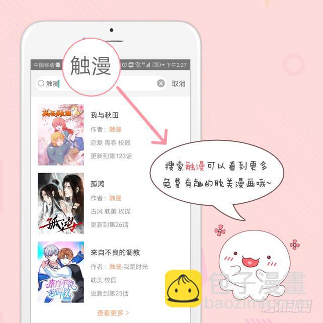 「第三十四章」全都告诉你-第35话