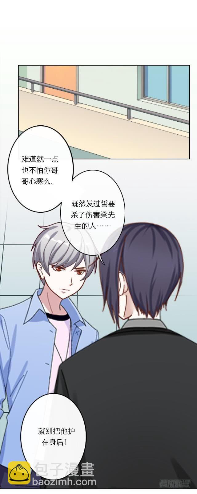 「第三十四章」全都告诉你-第35话