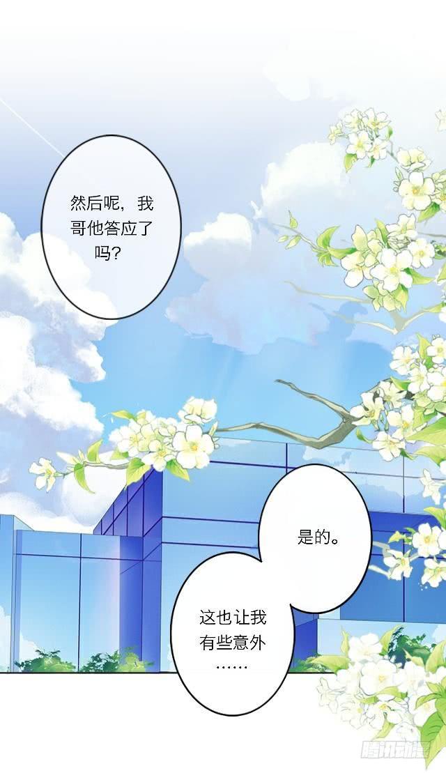 「第三十六章」草率的理由-第37话