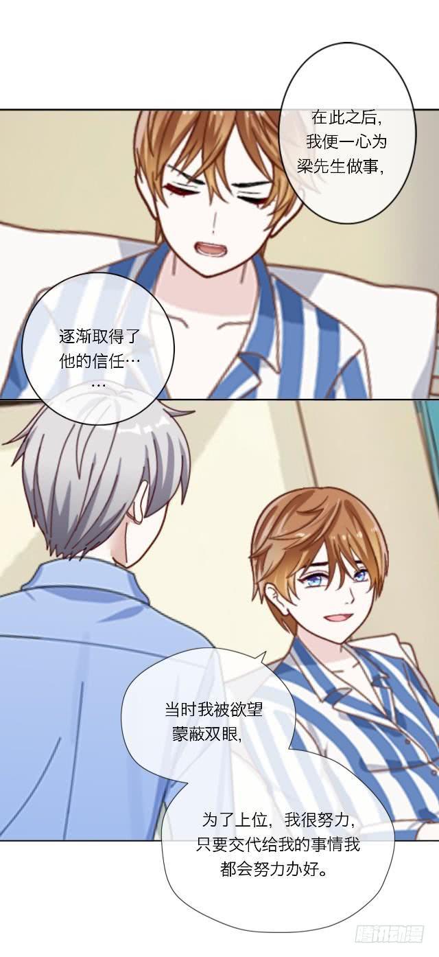 「第三十六章」草率的理由-第37话