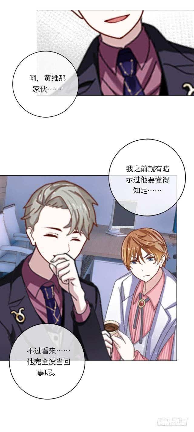 「第三十六章」草率的理由-第37话