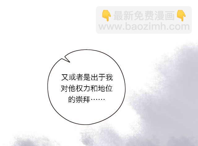 「第三十六章」草率的理由-第37话