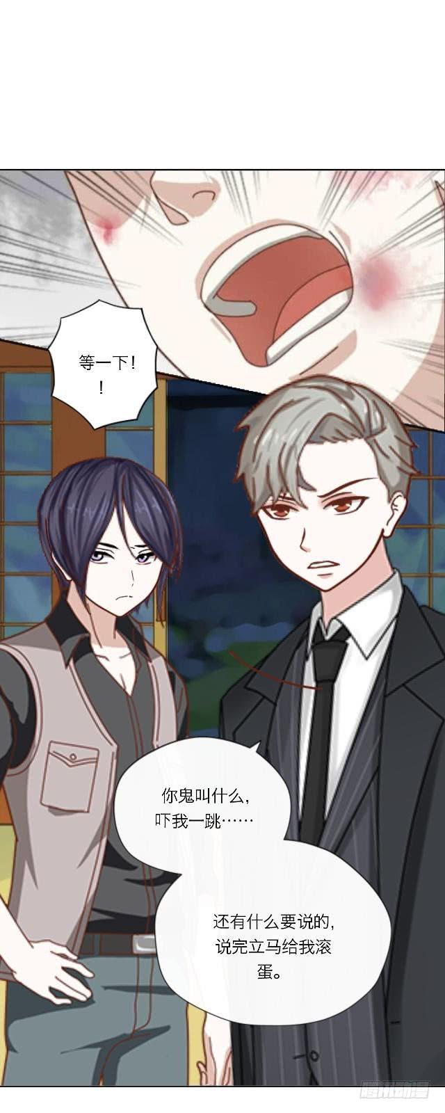 「第三十六章」草率的理由-第37话