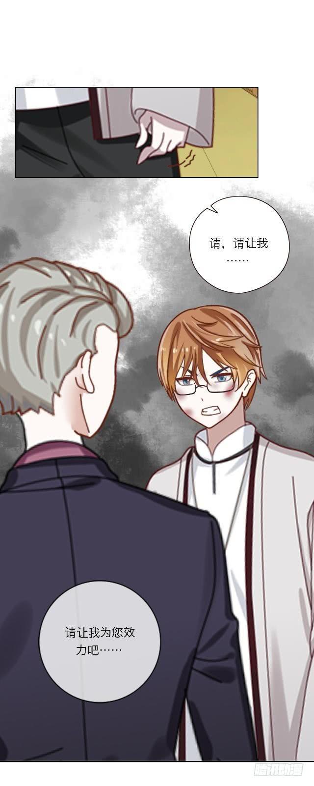 「第三十六章」草率的理由-第37话