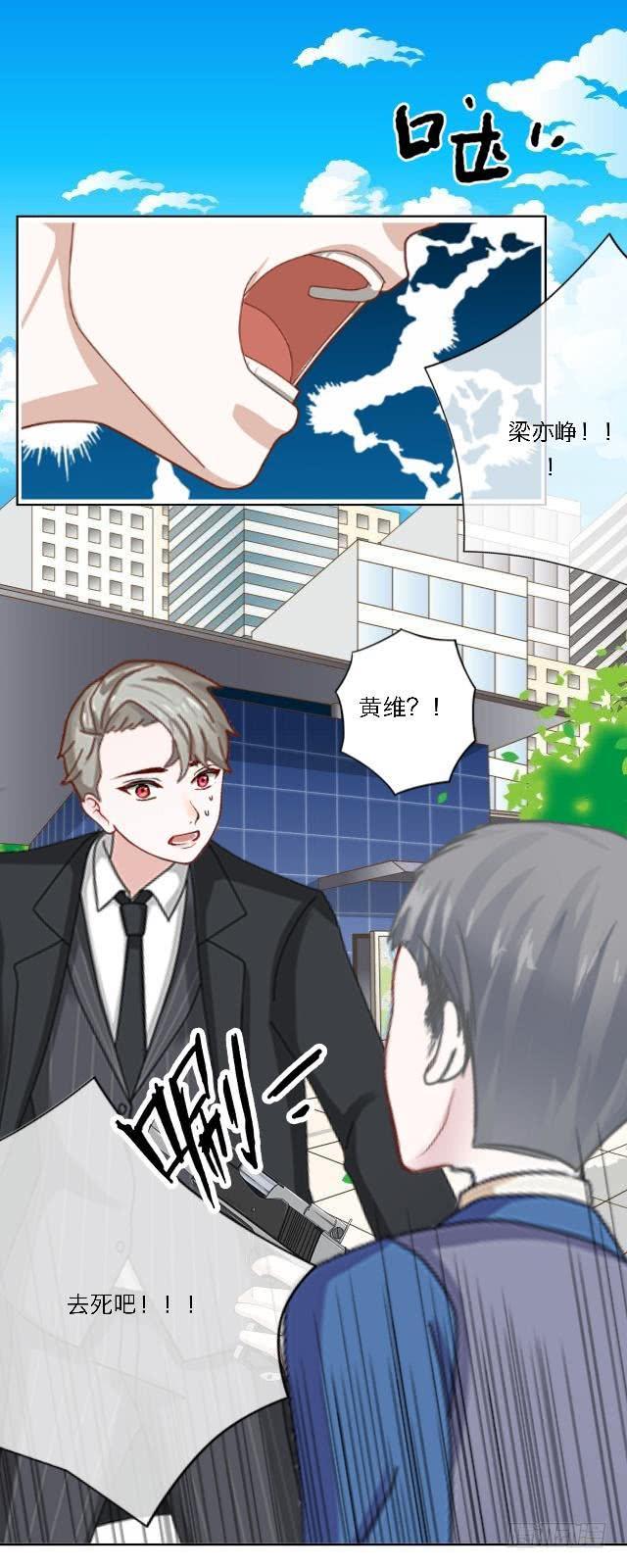 「第三十八章」居然是叛徒-第39话