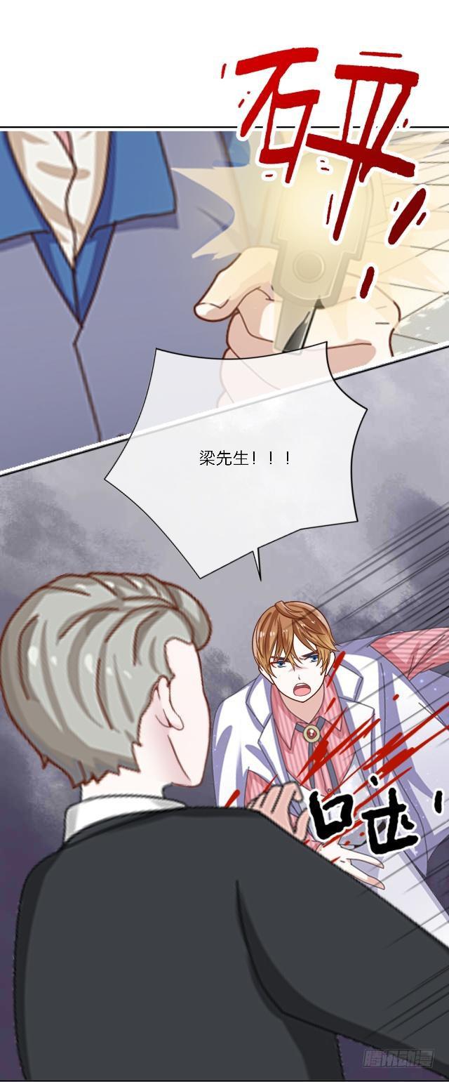 「第三十八章」居然是叛徒-第39话