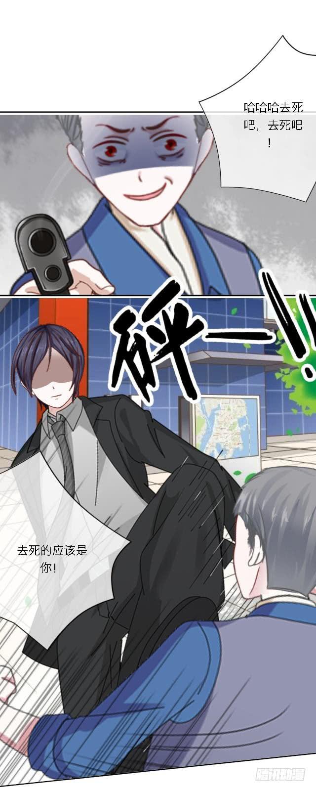 「第三十八章」居然是叛徒-第39话