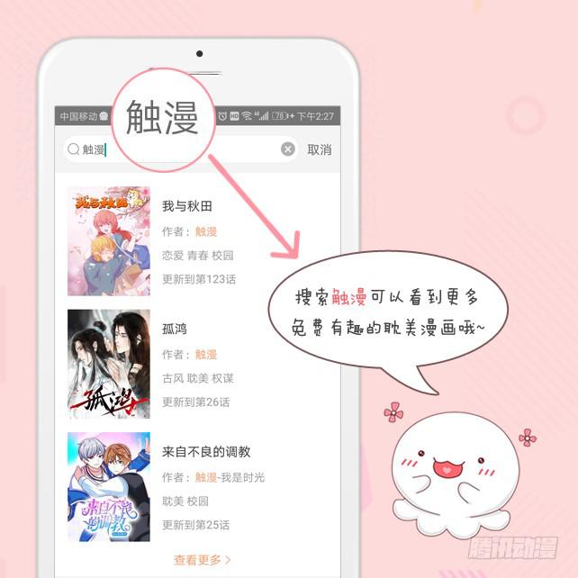 「第三十八章」居然是叛徒-第39话