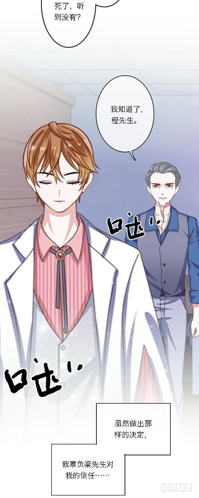 「第三十八章」居然是叛徒-第39话