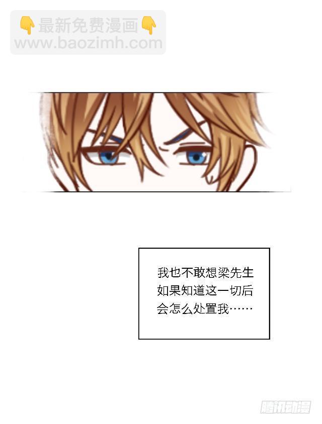 「第三十八章」居然是叛徒-第39话