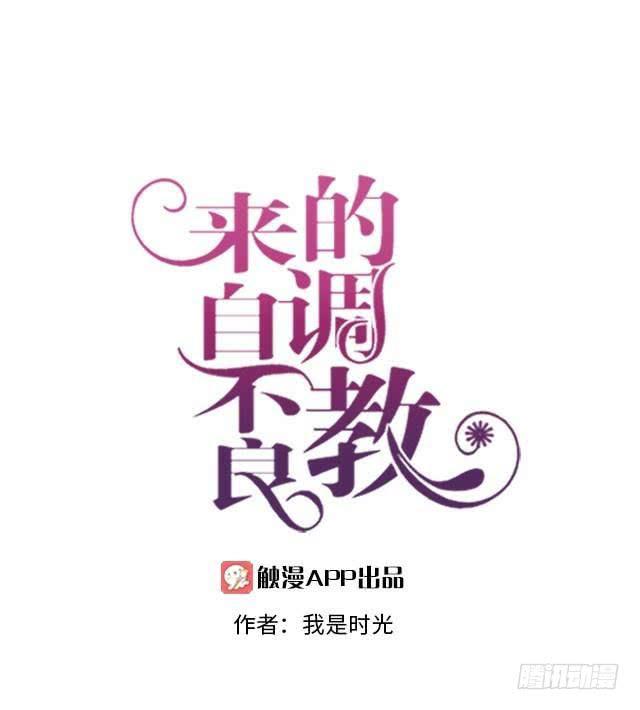 「第三十八章」居然是叛徒-第39话